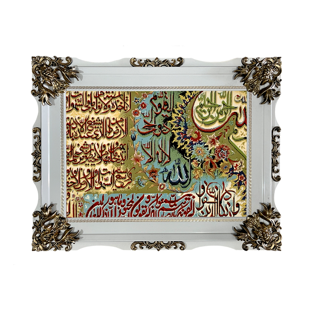 تابلو فرش ماشینی طرح دستبافت مدل آیت الکرسی کد 8401 تابلو فرش ماشینی طرح دستبافت مدل آیت الکرسی کد 8401